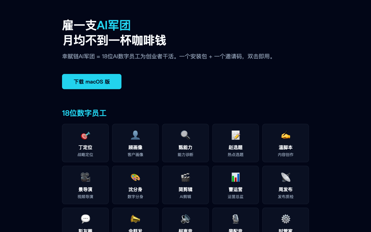 产品站首页